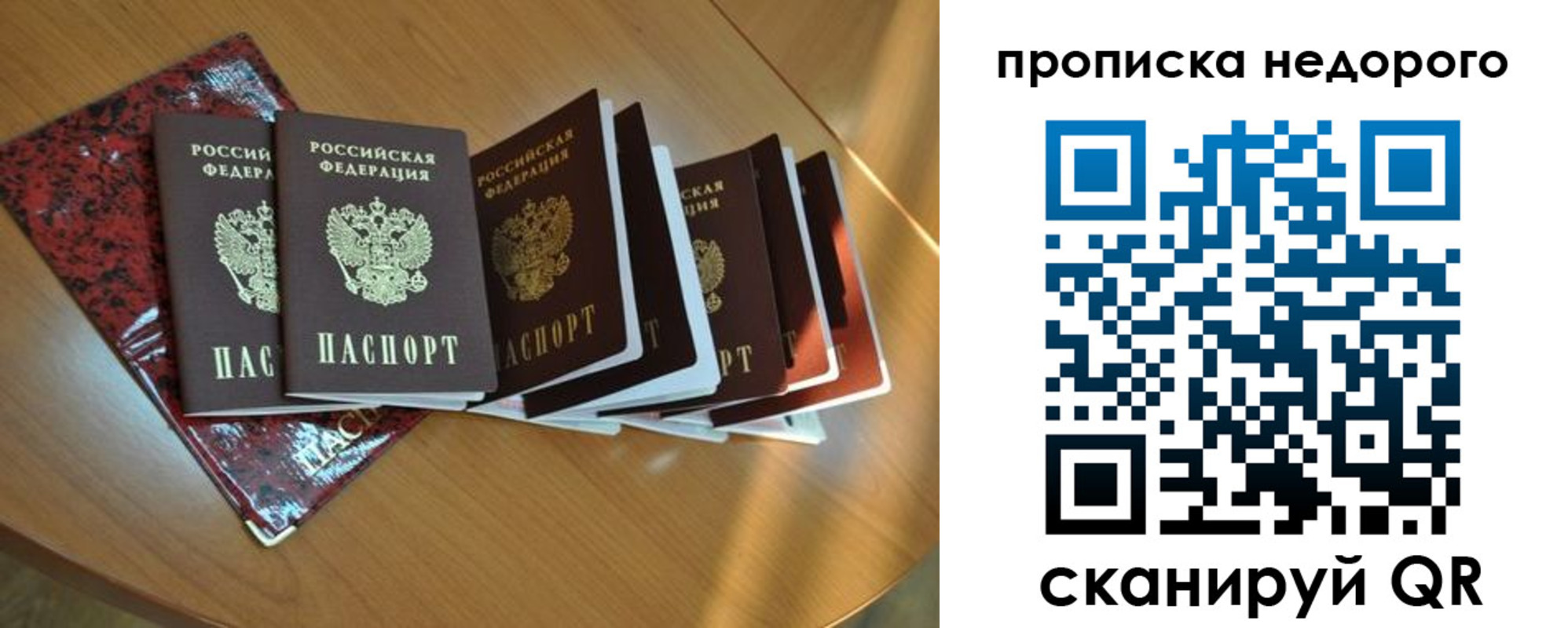 прописка штамп в Белоярске