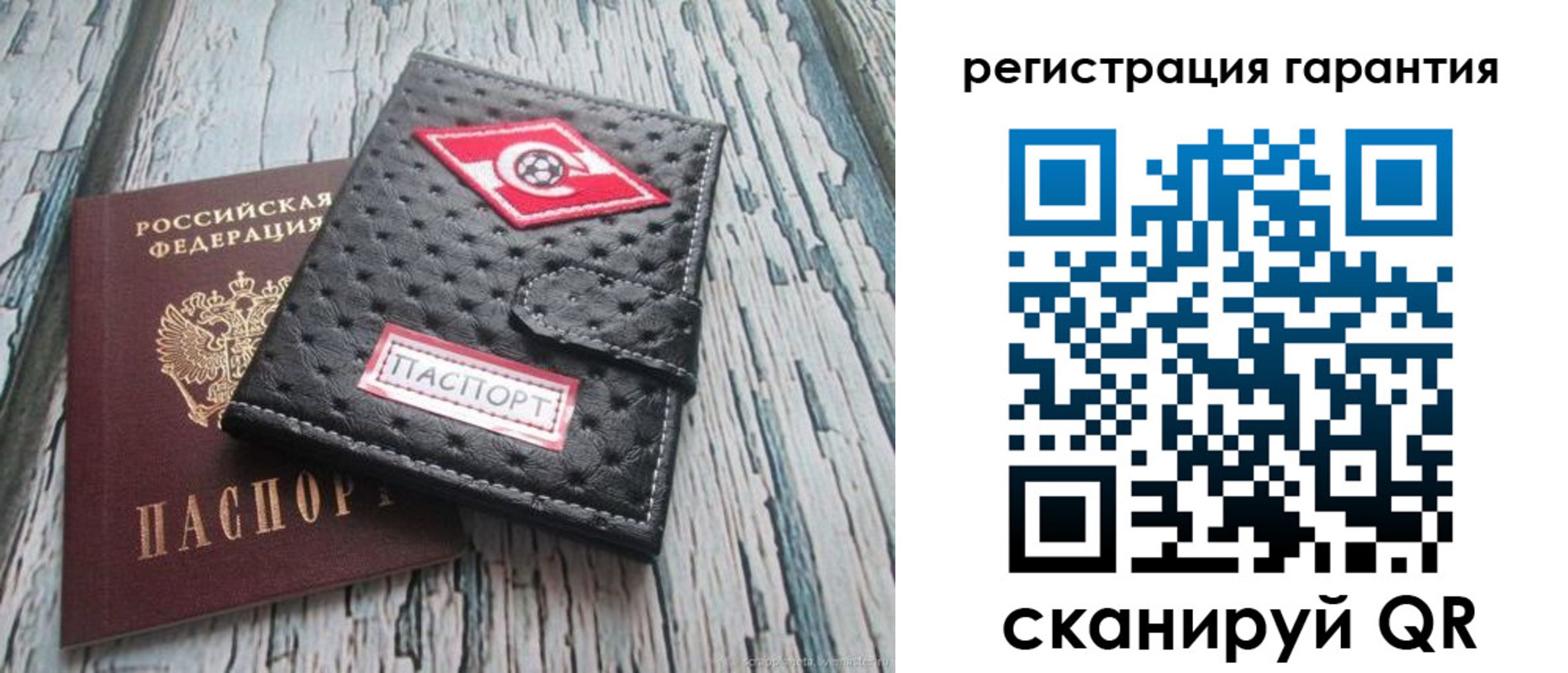 прописка паспорт в Белоярске