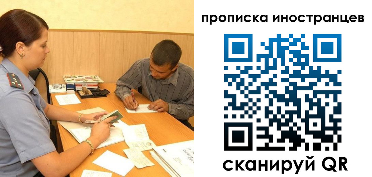 купить прописку в Белоярске