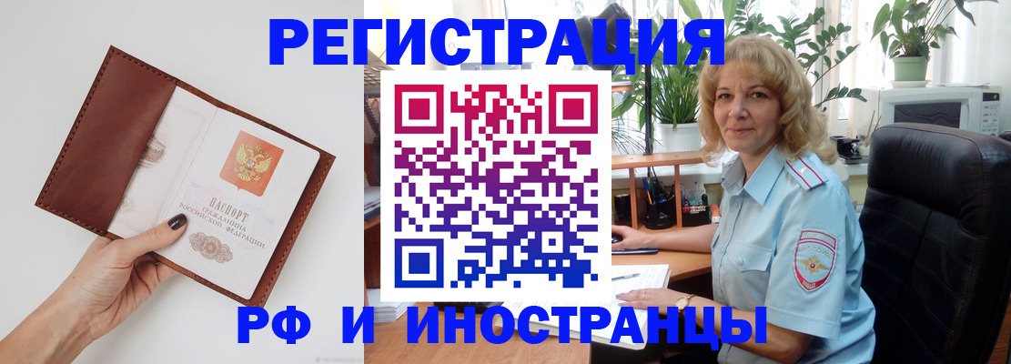 купить прописку в Белоярске