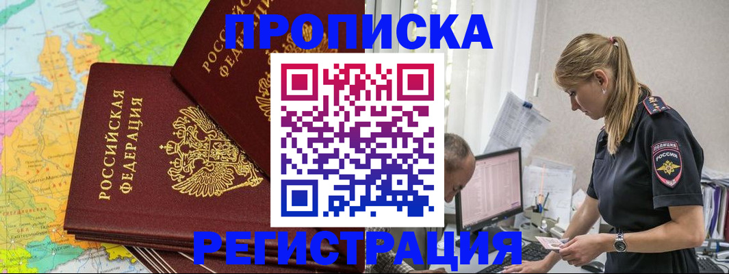 миграционный учет в Белоярске