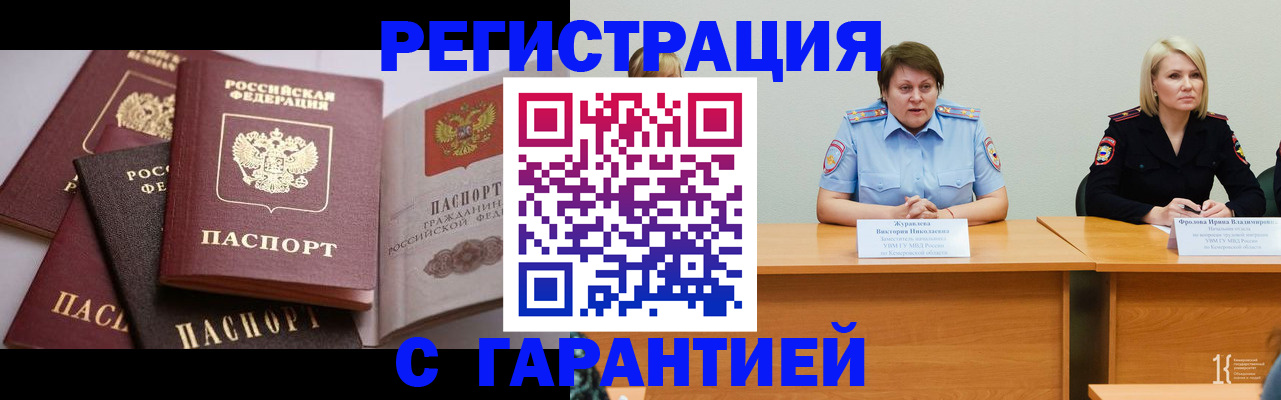 регистрация для дет. сада в Белоярске